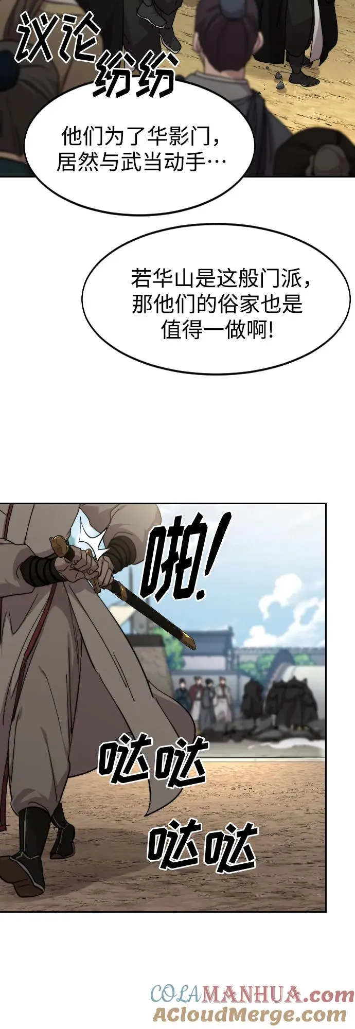 第79话60