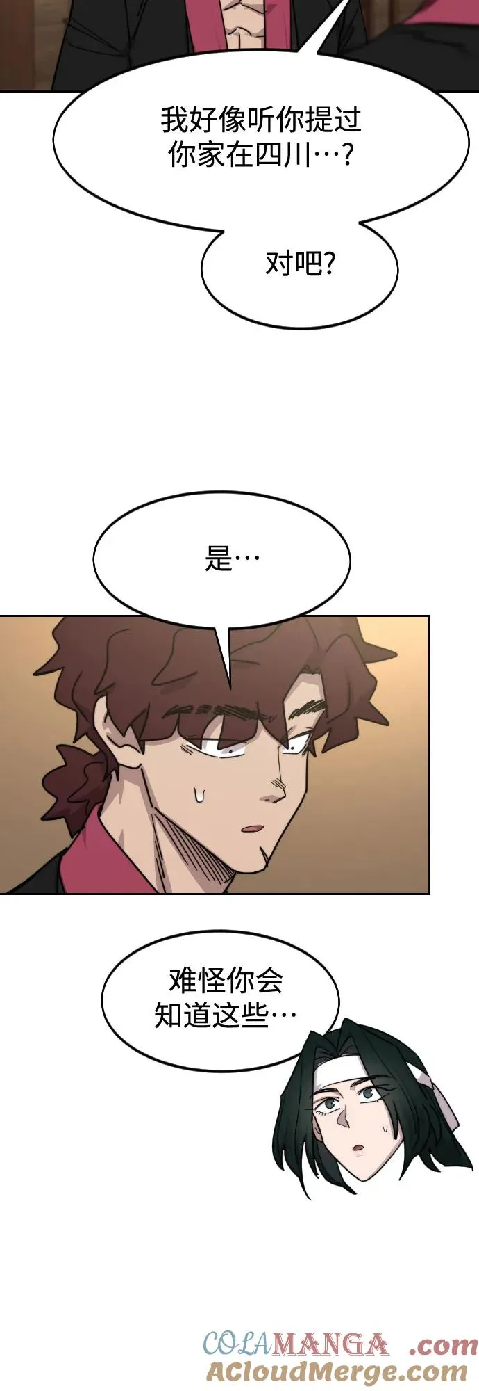 第120话69