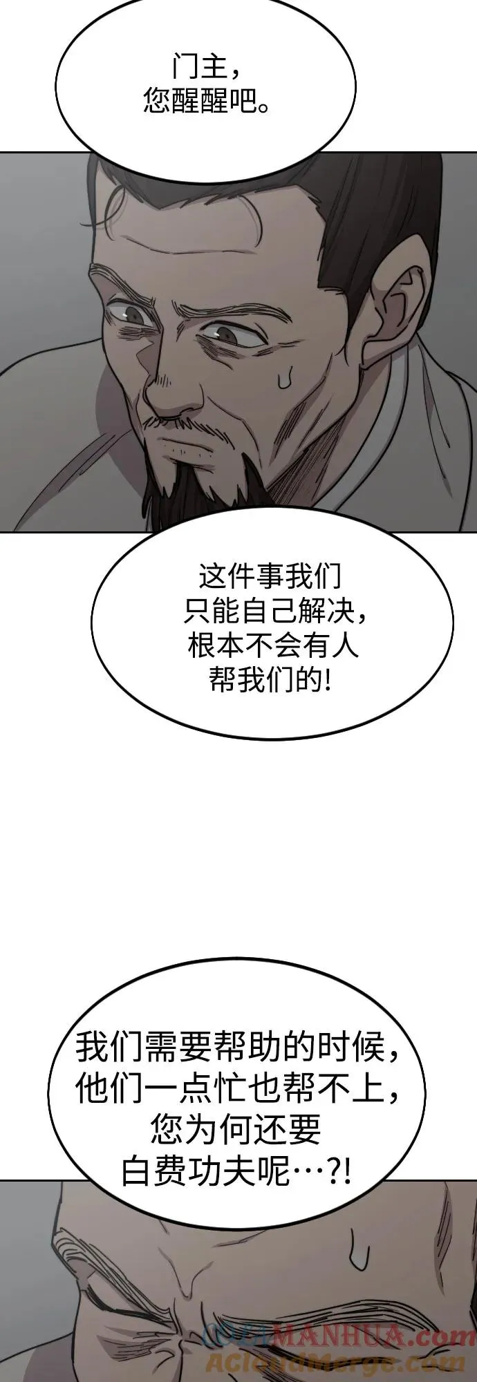 第74话42