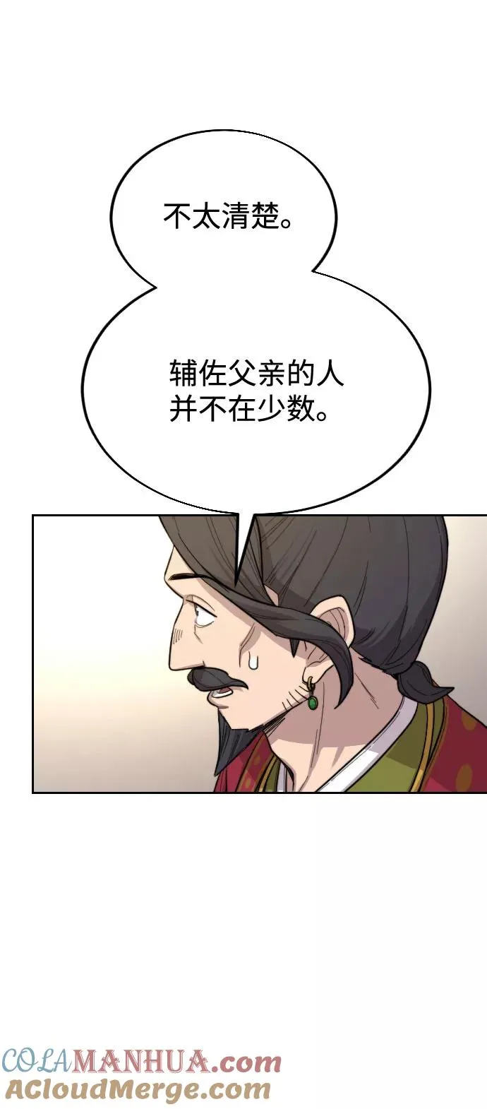 第23话120