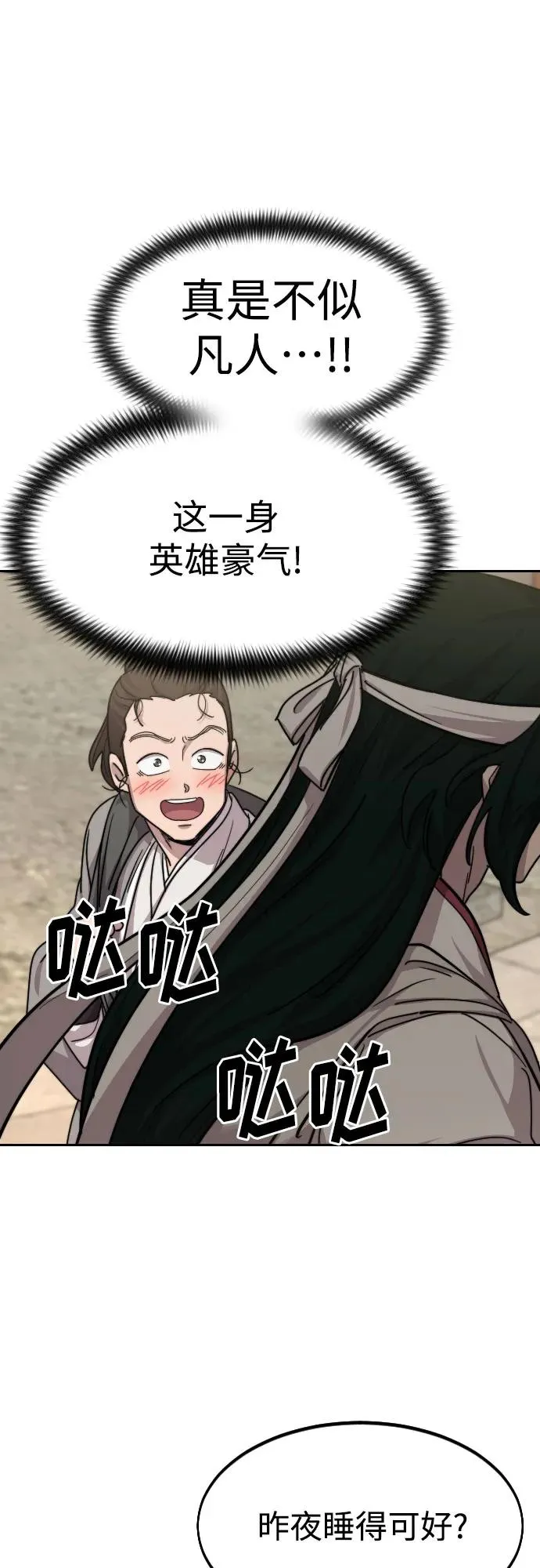 第73话77