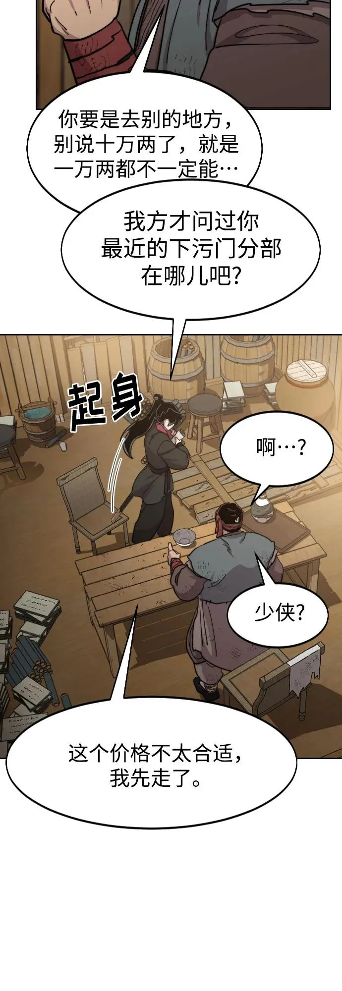 第87话74
