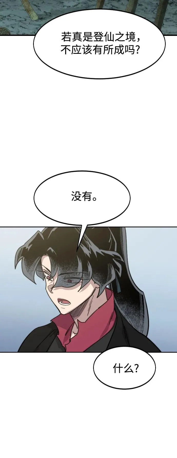 第112话32
