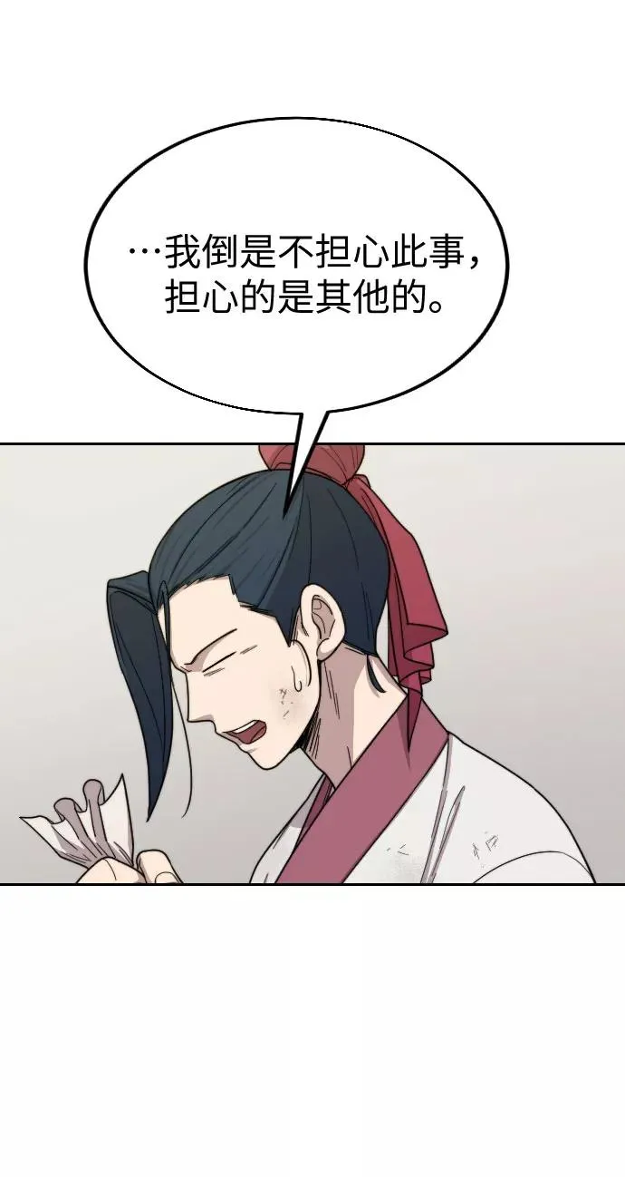 第21话73
