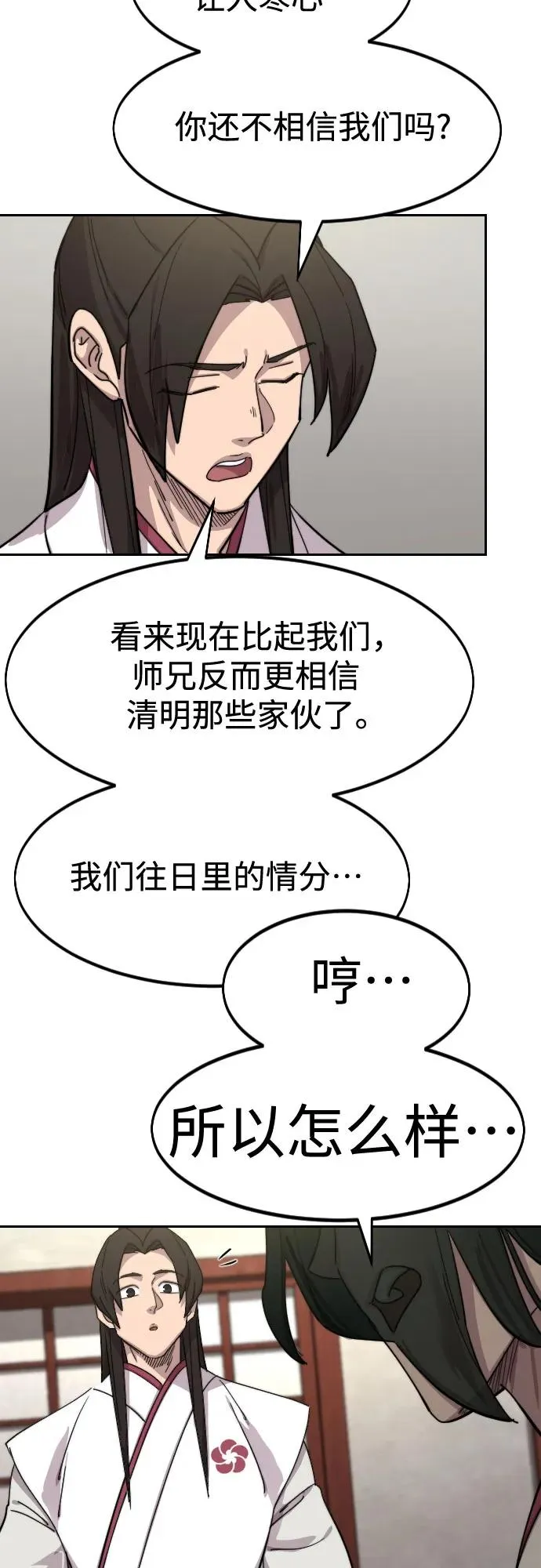 第114话59