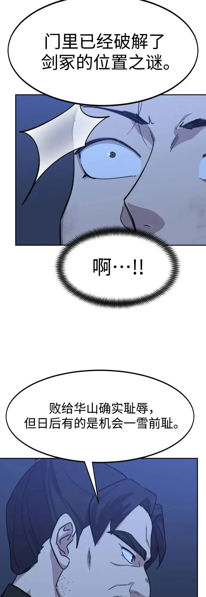 第80话44