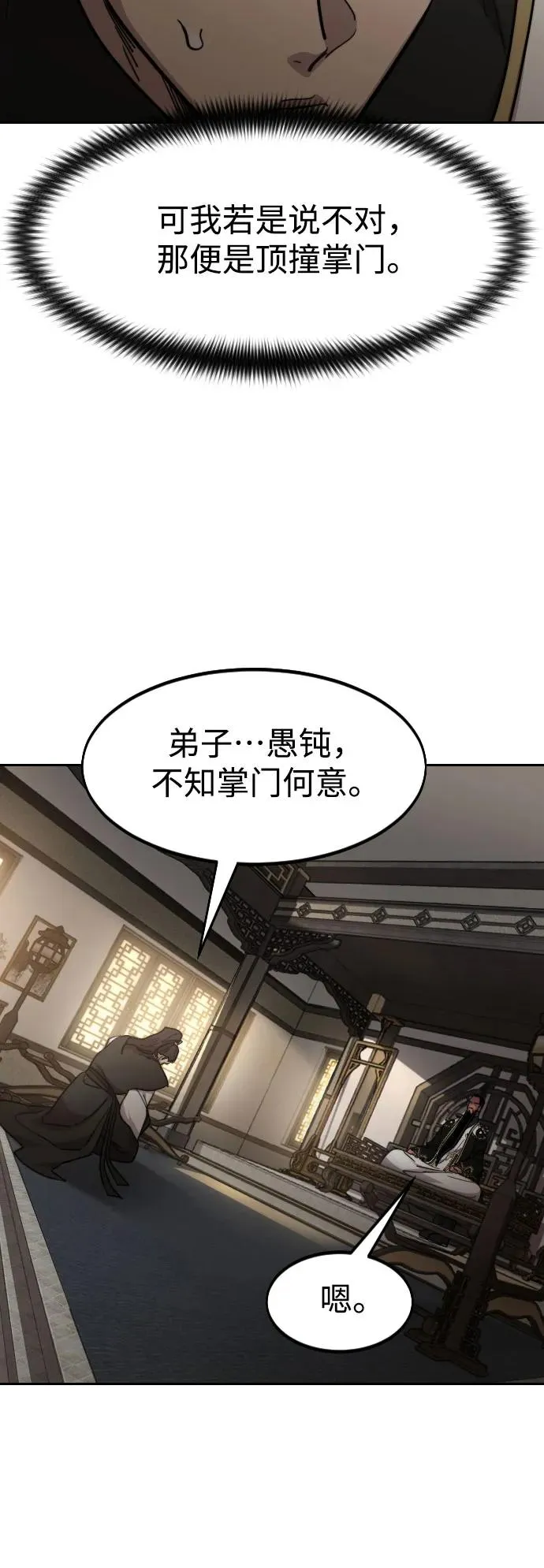 第86话40
