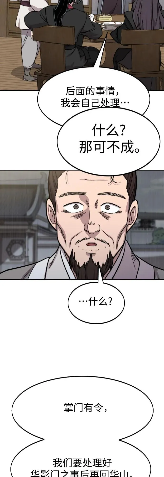 第76话47