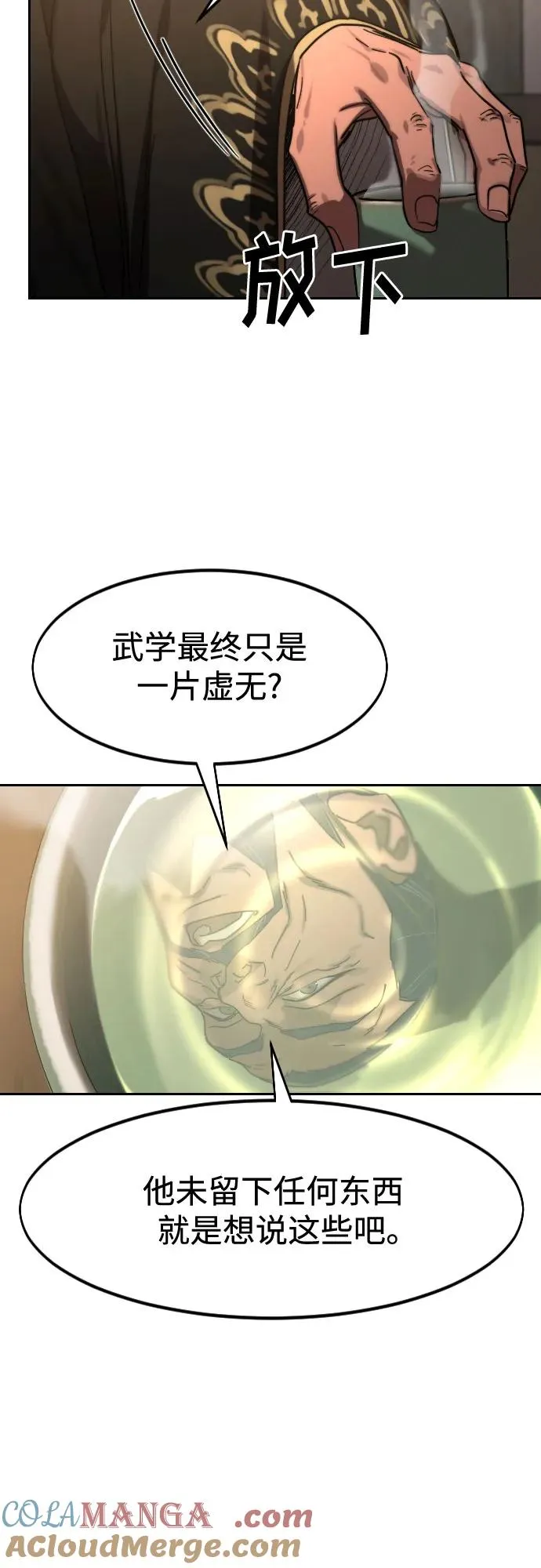 第118话60