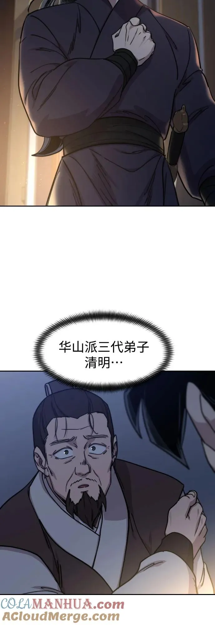 第85话45