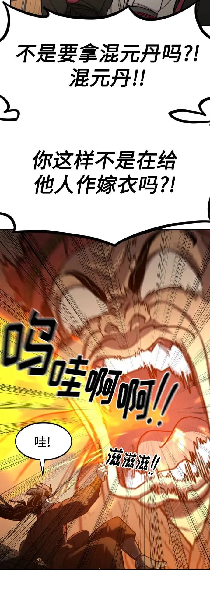 第89话53