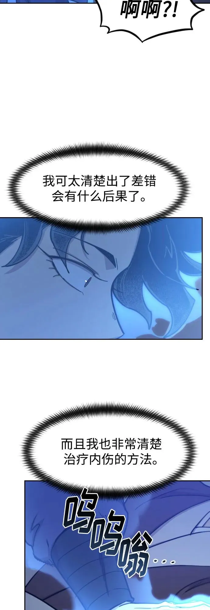 第85话4