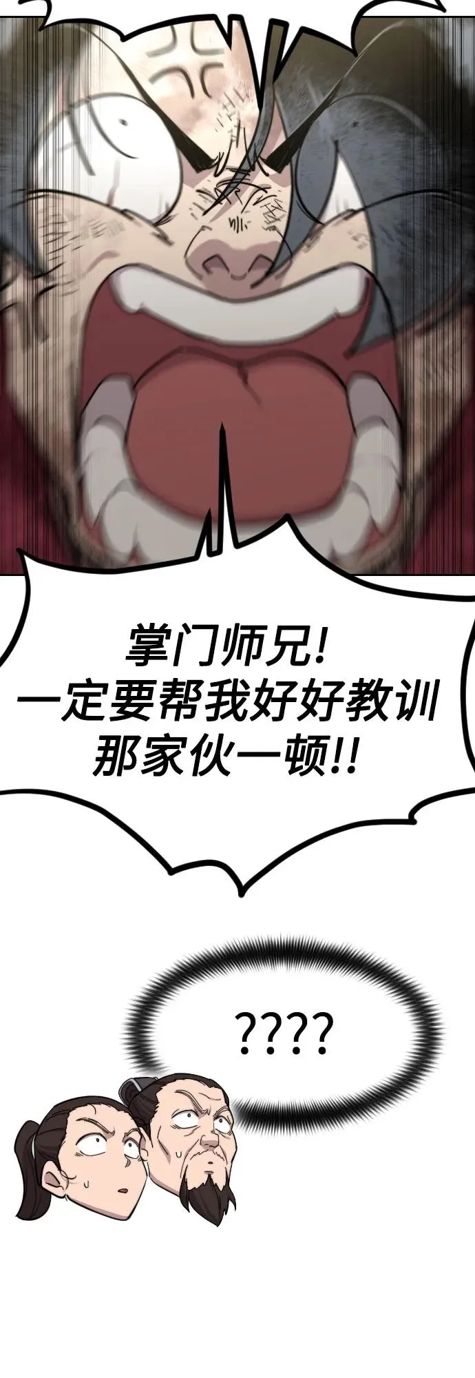 第109话80