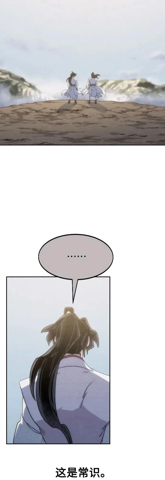 第111话9