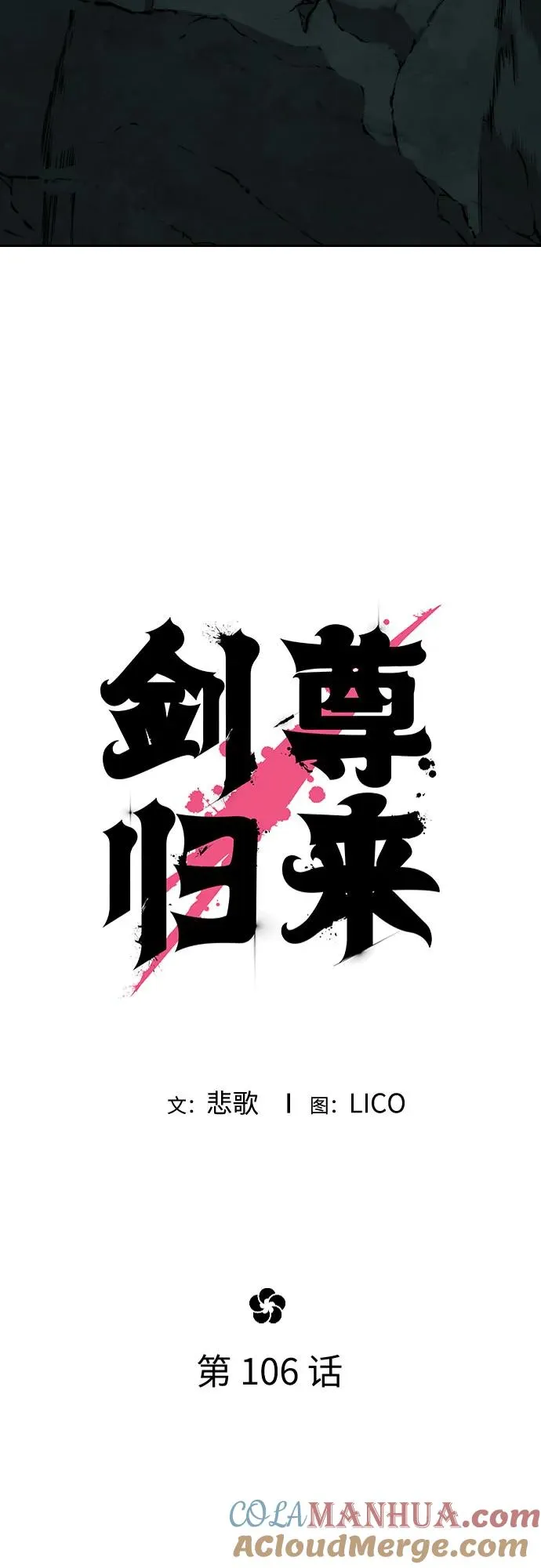 第106话39