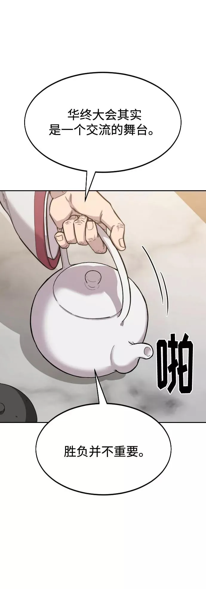 第52话47