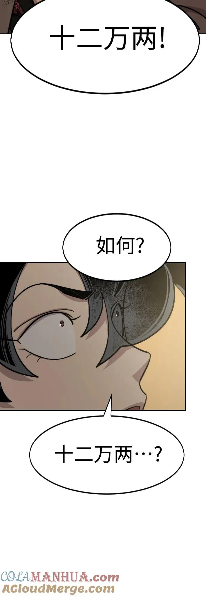 第87话72