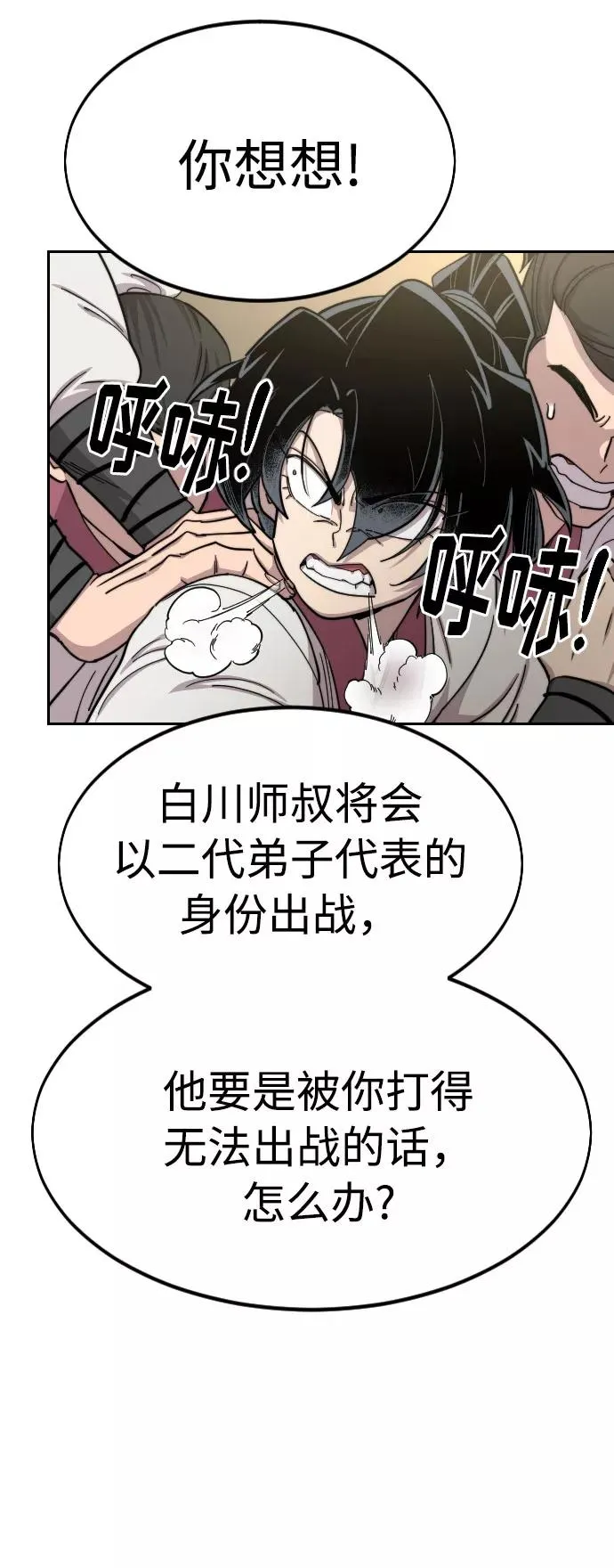 第45话113
