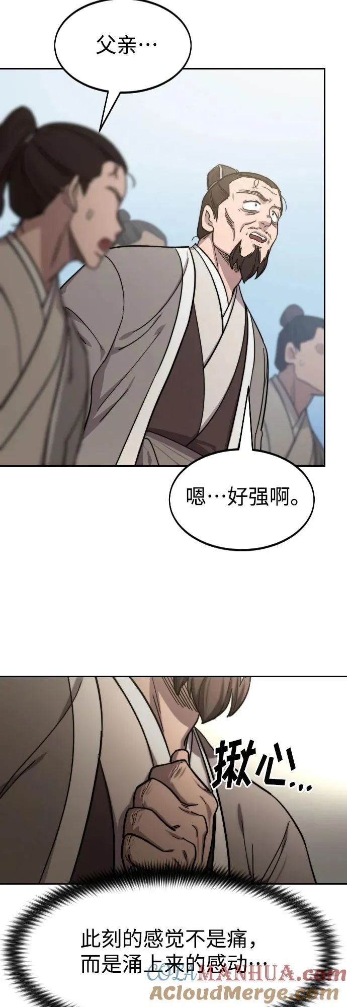 第79话3