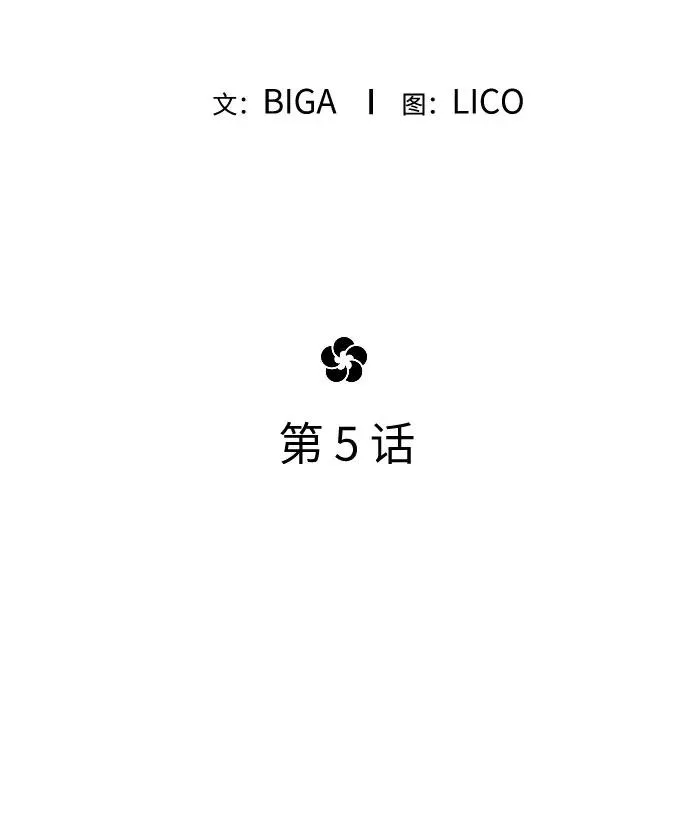 第5话9