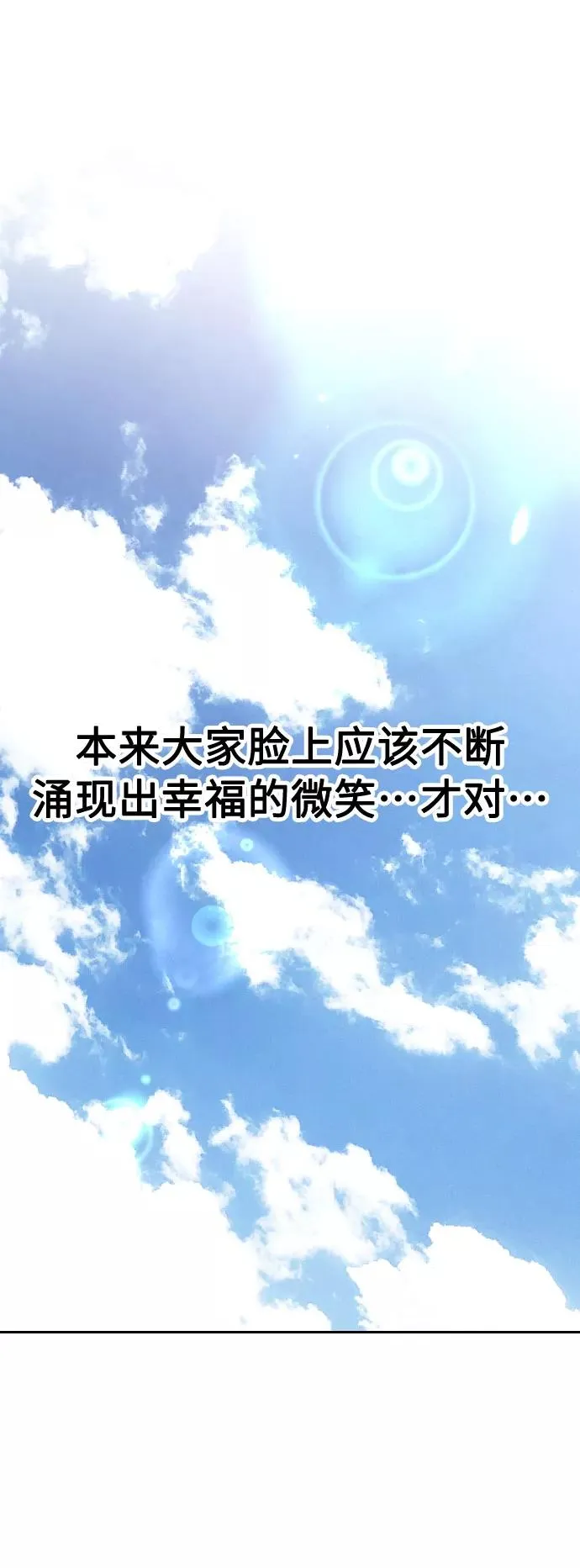 第20话9