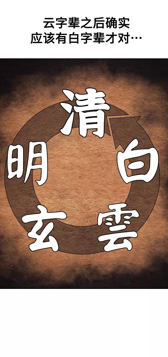第36话43