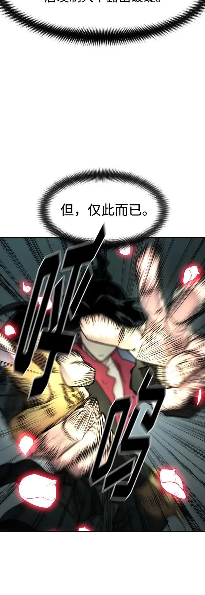 第105话65