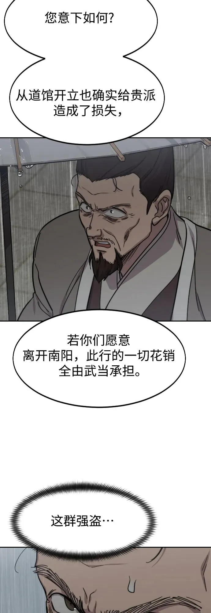 第75话8