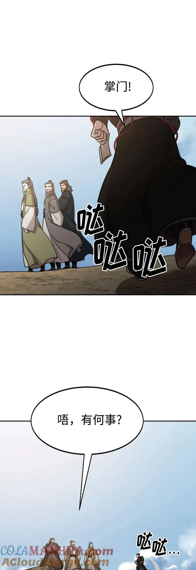 第88话66