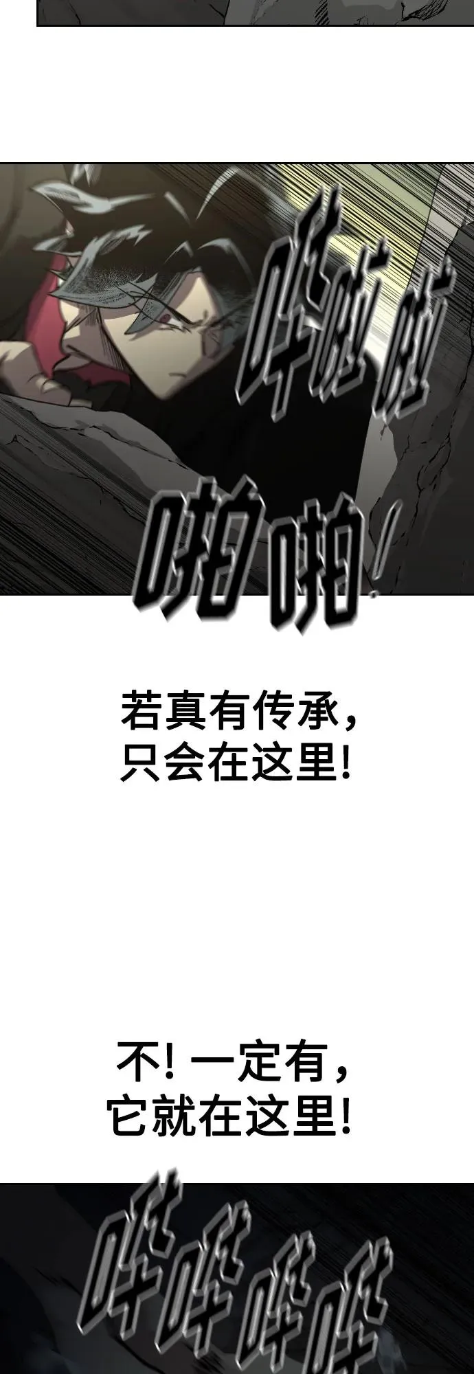 第112话70