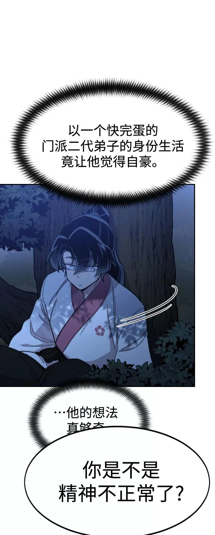 第57话45