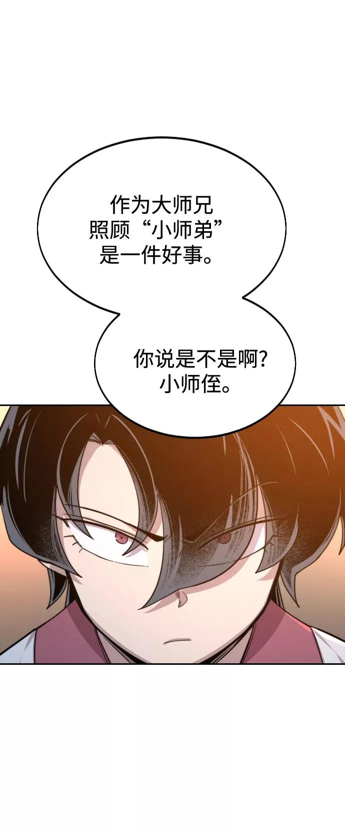 第41话8