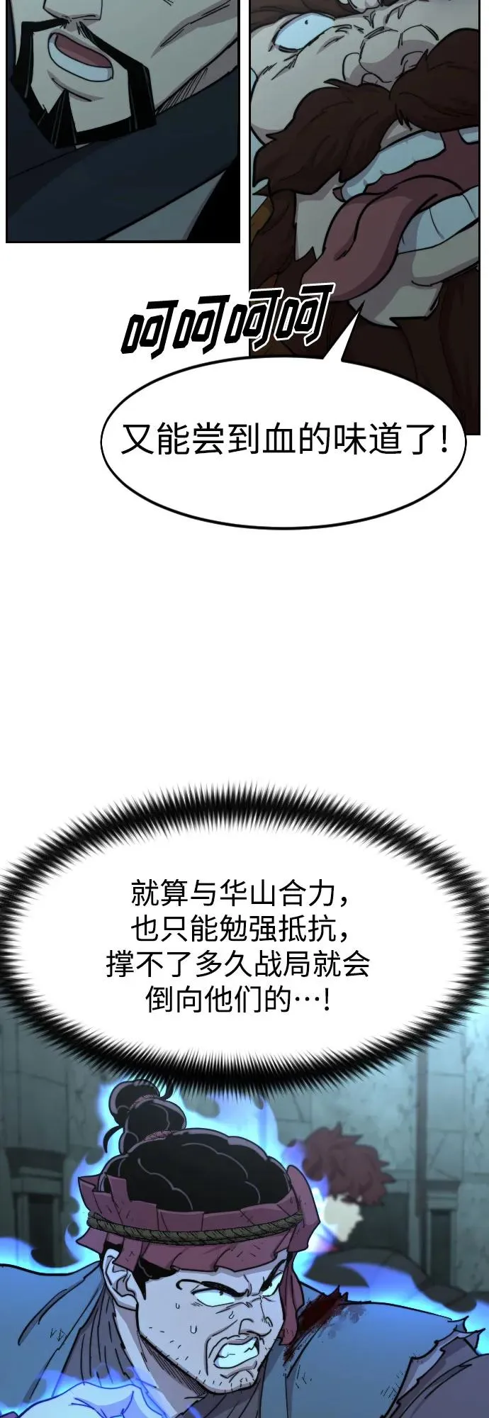 第97话58