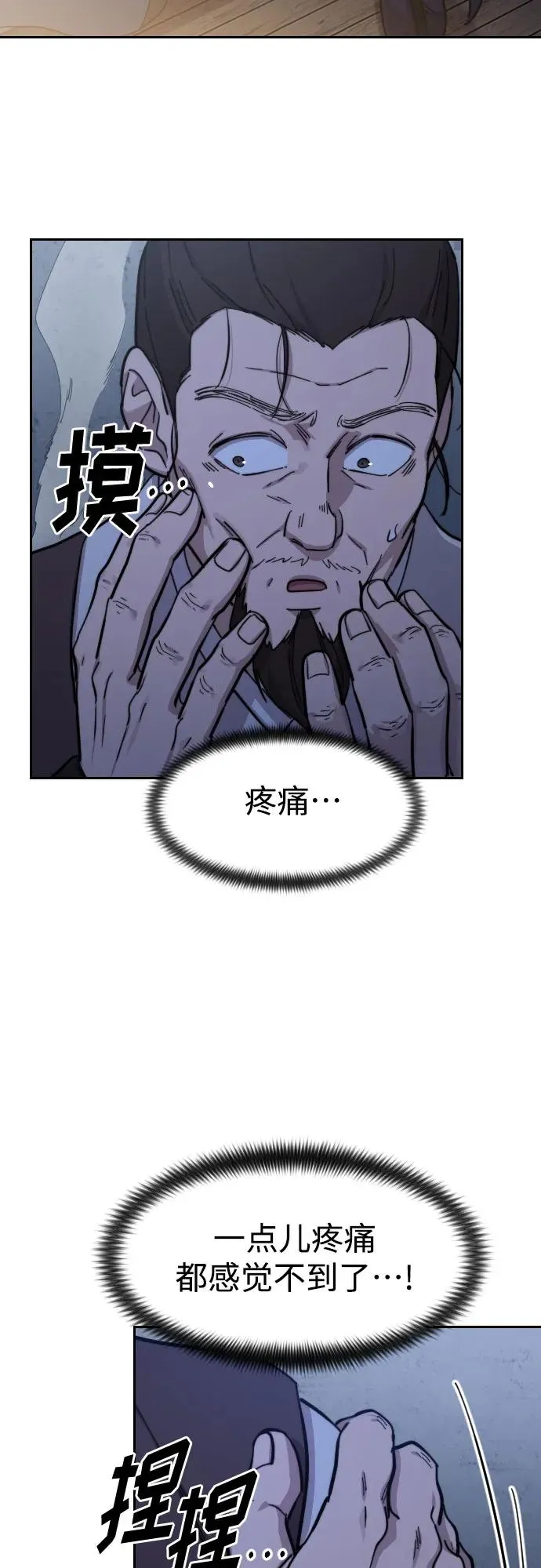 第85话40