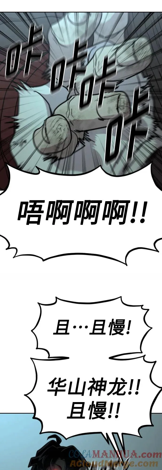 第94话57