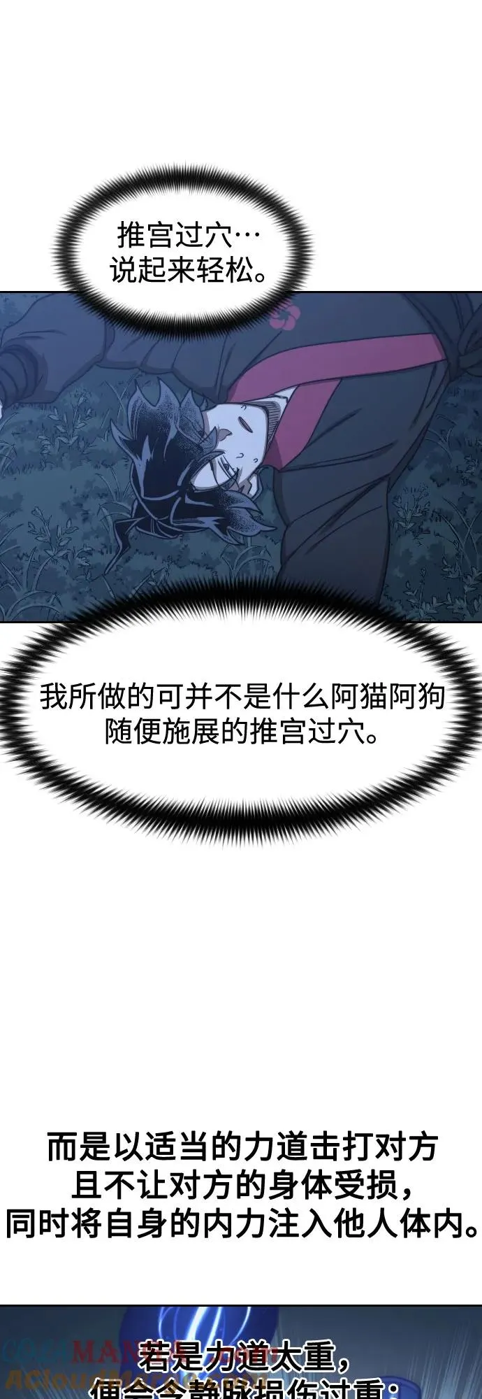 第120话12