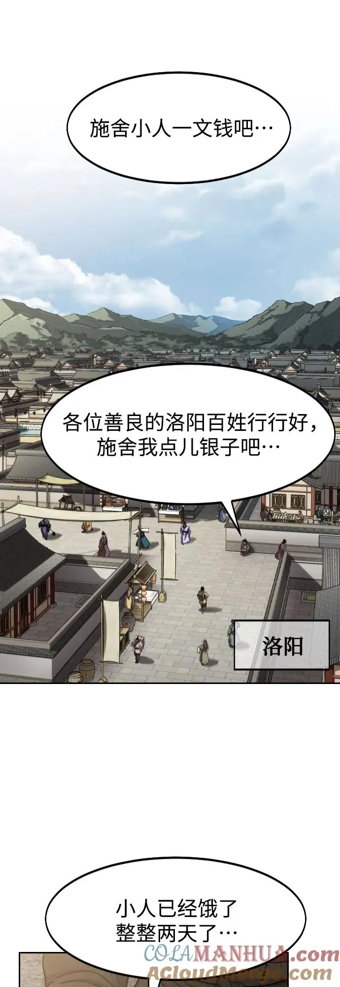 第86话60