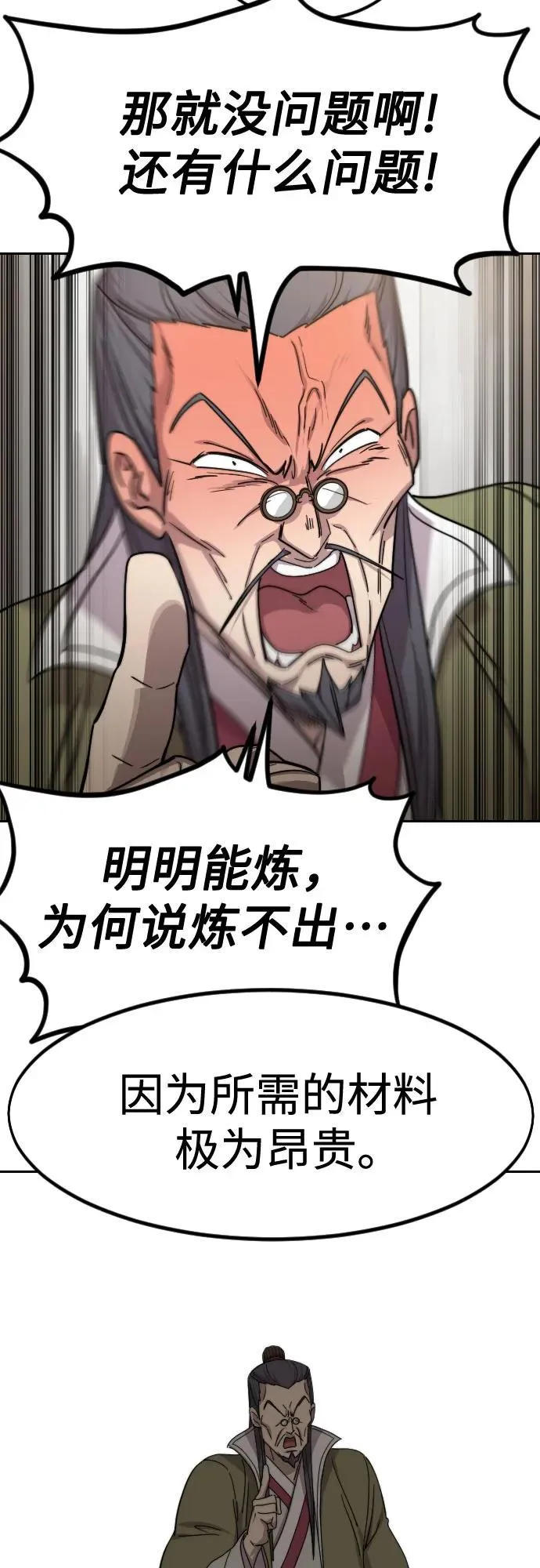 第114话7