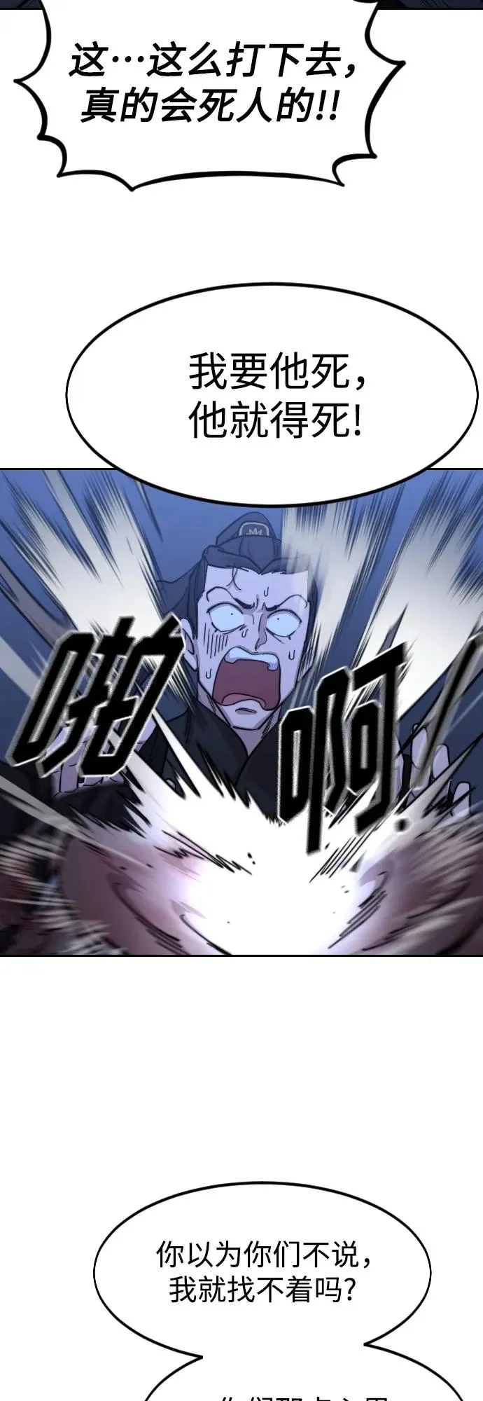 第83话28
