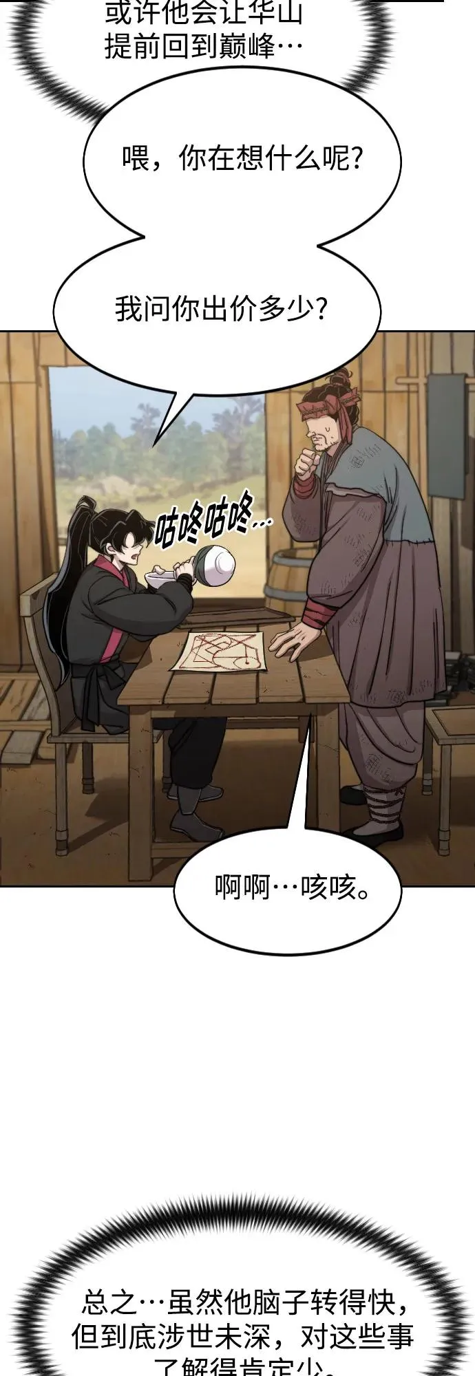 第87话64