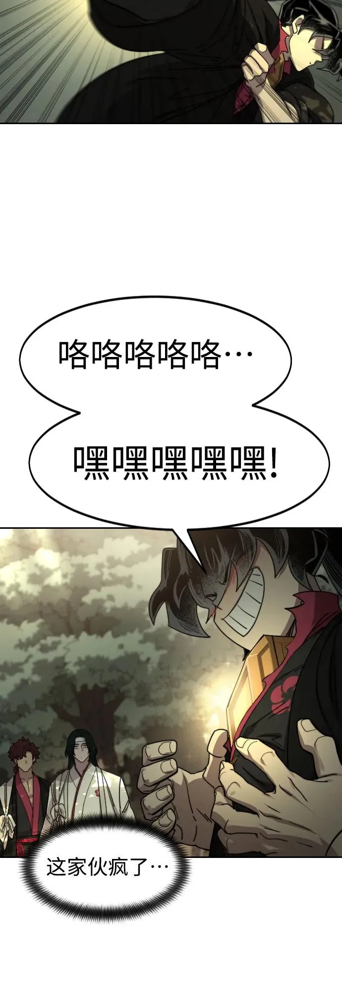 第113话5