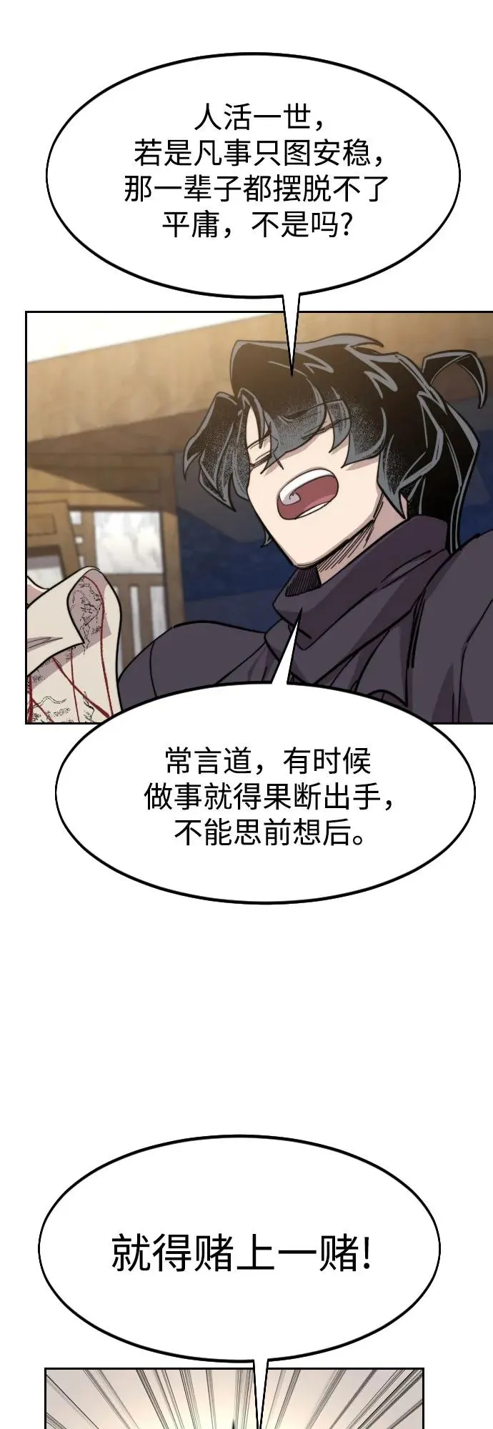 第84话44
