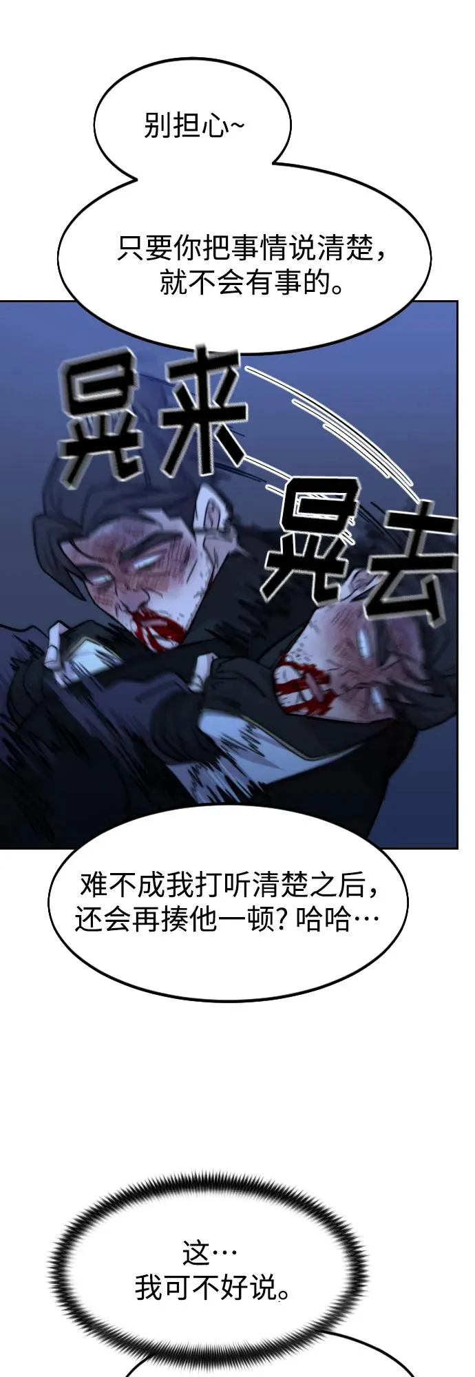 第82话77