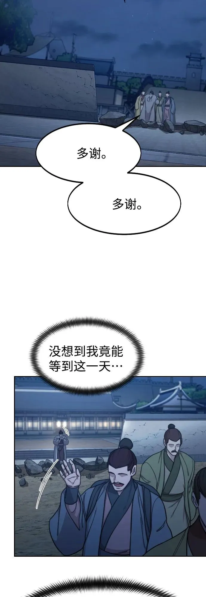 第80话2