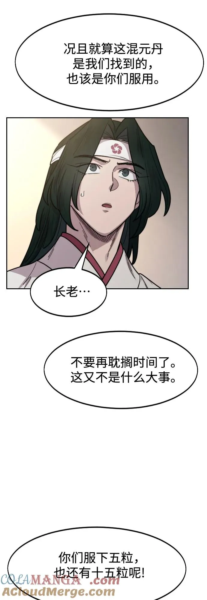 第116话6