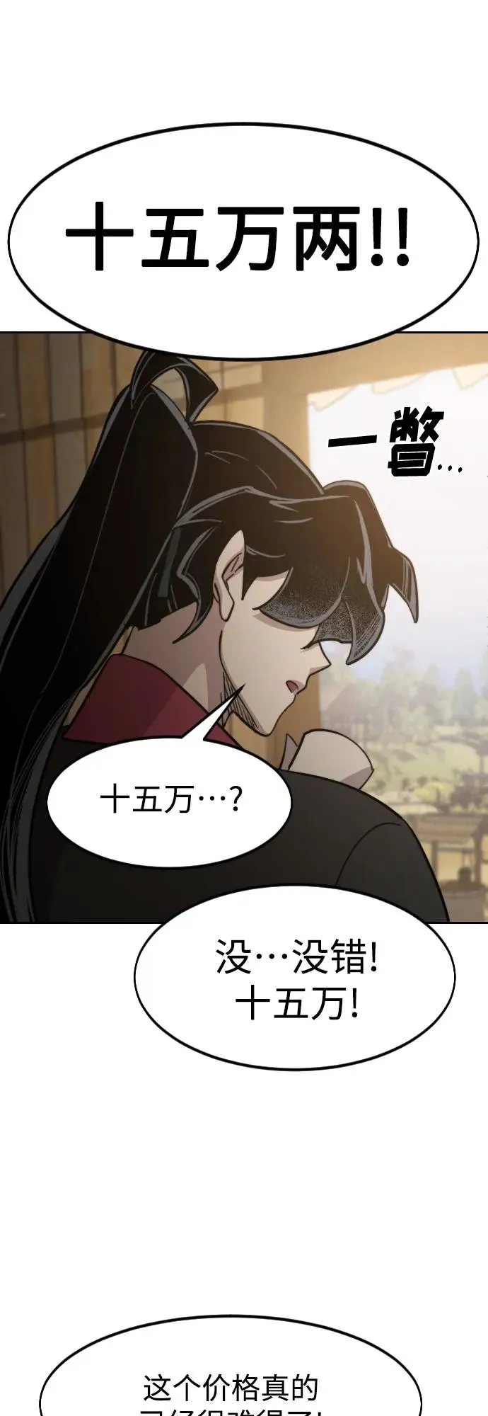 第87话77
