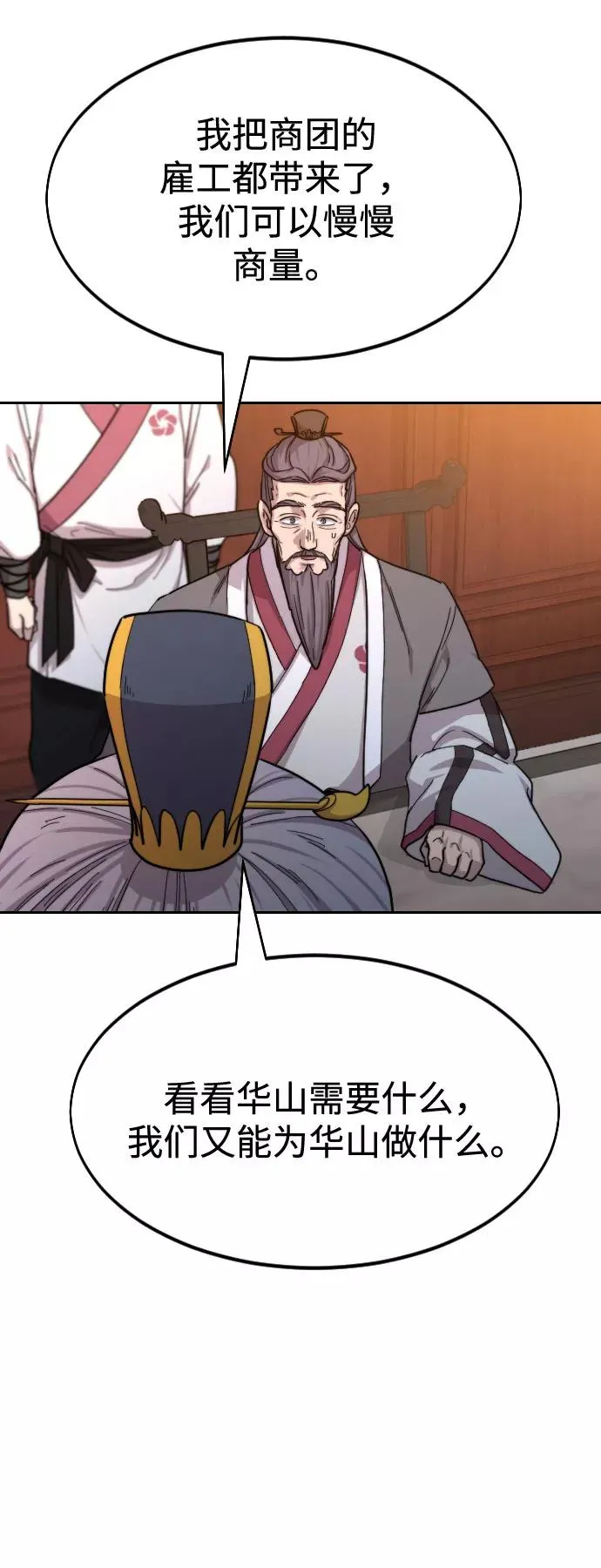 第33话97