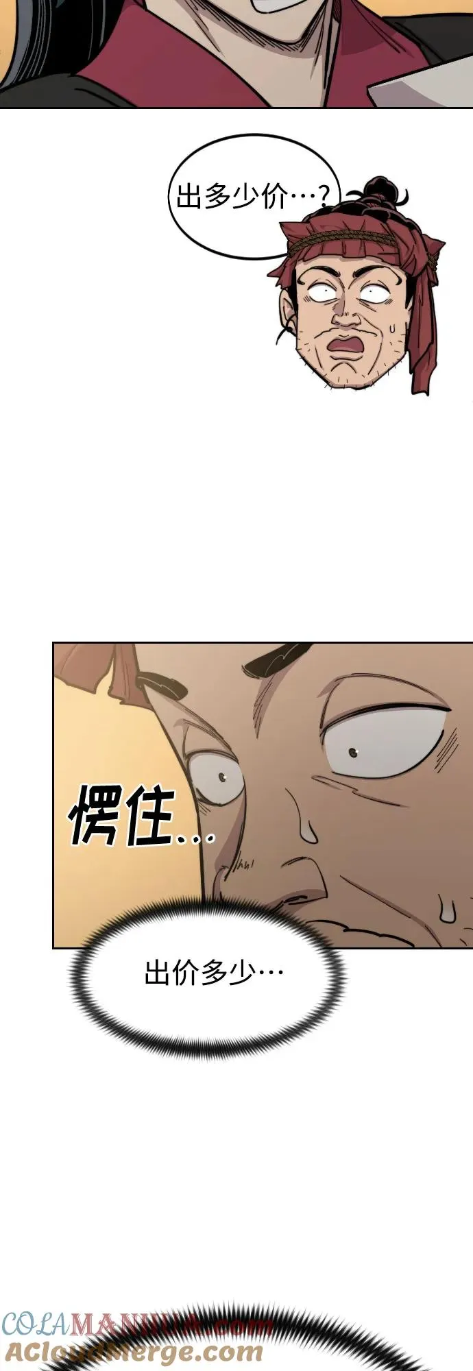 第87话54
