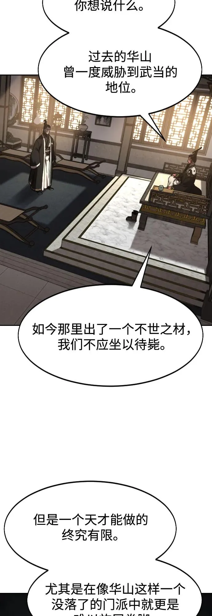 第118话67