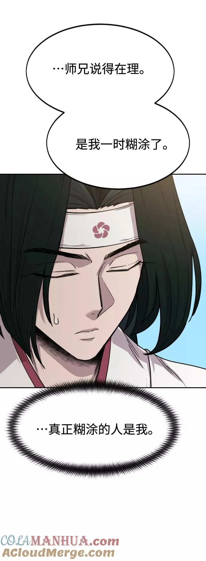第51话84